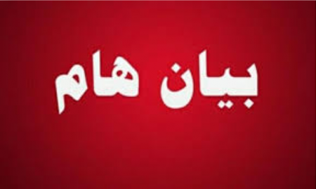 بيان صادر عن اللجنة الشعبية لمدينة اللد